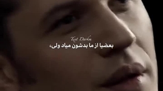 بعضیا از ما بدشون میاد ولی ، هنوز تماشامون میکنن !