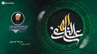 پادکست | ماجرای نذر مادر خلیفه عباسی برای امام هادی علیه السلام