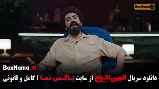 انجمن اشباح مسابقه کمدی - قسمت ۱۰