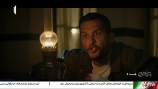 روزی روزگاری آبادی قسمت 9