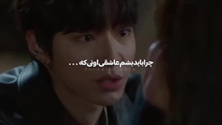 ویدیو از سریال زیبای حقیقی