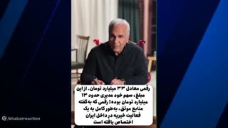 پشت پرده کنسرت مدیری لو رفتوحشت اسرائیل از حزب اللهافشاگری شادی امینهمایون