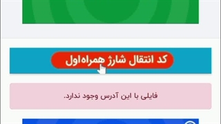 ارور جدید picofile