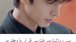 میکس سریال چینی بر من بتاب