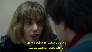 قسمت 3 فصل پنجم سریال چیز های عجیب (Stranger Things + استرنجر تینگز) با زیرنویس فارسی چسبیده