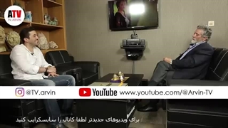 مصاحبه کامل بهروز وثوقی