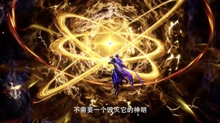 امپراتور خدای شیطان به عنوان یک خدا باز می گردد و بشر به ورطه تاریک سقوط می کند!   لانگ هاوچن آزمایش خدا شدن را آغاز می کند.