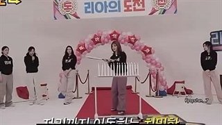 other itzy members vs Lia