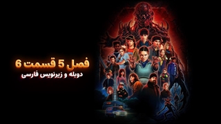 سریال چیز های عجیب (استرنجر تینگز) 5 - Stranger Things 2025 | فصل 5 قسمت 6 - دوبله و زیرنویس فارسی - بدون سانسور