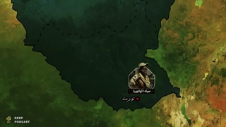 جنگ داخلی سودان : از شکستِ بریتانیا تا دست نشانده‌ای برای امارات