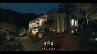 قسمت 9 سریال با من ازدواج میکنیWould You Marry Me با زیرنویس فارسی -720p