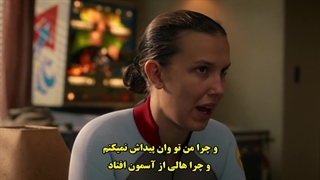 قسمت 7 فصل پنجم سریال چیز های عجیب (Stranger Things + استرنجر تینگز) با زیرنویس فارسی چسبیده