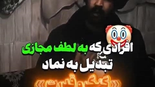 افردای که به لطف مجازی تبدیل به نماد ( گنگ و قدرت )