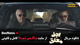 فیلم ایرانی اجل معلق