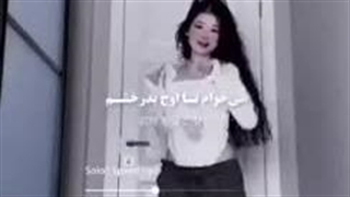 آهنگ سولو جنی