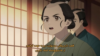 انیمه شباکه  (فرزند ارواح) قسمت 13 (اخر) زیرنویس فارسی