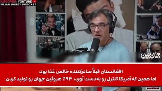 افشاگری تکان‌دهنده مأمور سابق سیا: آمریکا افغانستان را گرفت تا آن را به بزرگترین کارخانه ی هروئین دنیا تبدیل کند