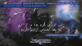 قسمت بیست و یکم مستند آلایا پلیدیان "عشق کیهانی راه حل همه چیز است "