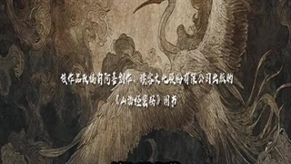 انیمه جدید رشته‌های سرنوشت، ناگفته ها، جنگ قسمت اول_Threads_of_Fate_A_War_Untold EP01