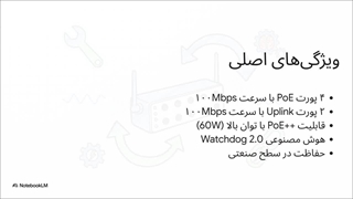 سوییچ شبکه مکسرون 4 پورت، 2 آپ لینک مدل MSW-3004FPB-2FL-65I