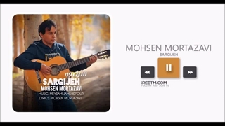 محسن مرتضوی سرگیجه