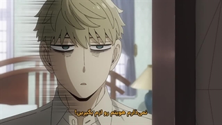 انیمه خانواده از جنس جاسوس فصل 3 قسمت 13 (اخر) زیرنویس فارسی