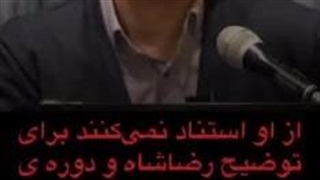 بسیاری می پرسند دوره رضاشاه و شخص رضاشاه را چگونه می توانیم بشناسیم!؟