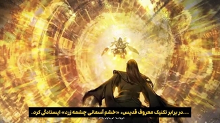 انیمه نبرد از طریق اسمان Battle Through the Heavens فصل 5 قسمت 179 هاردساب 720p-720p