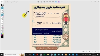 نحوه محاسبه مقرری بیمه بیکاری