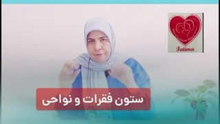 چجوری درد تخمندان رو تشخیص بدیم؟!!