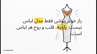 ⁨پارچه قائم