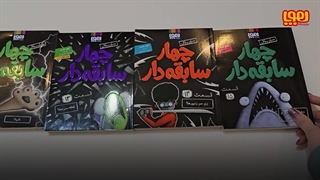 4سابقه‌دار 15