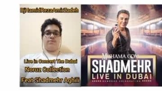 آهنگ سبب از دیجی حمیدرضا امیرزاده و شادمهر عقیلی از آلبوم کنسرت اجرای زنده در دبی بصورت نوروز کالکشن بصورت آنلاین و اینترنتی