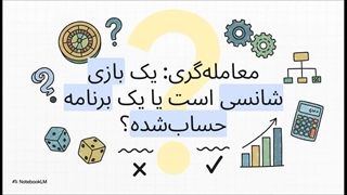 انواع استراتژی معاملاتی در فارکس