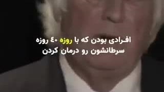 این دکتر خارجی میگه دلیل این همه بیماری پرخوری کردن و روزه نگرفتنه