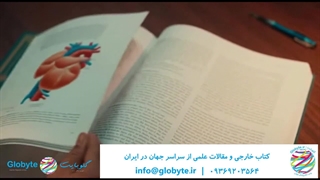 گلوبایت کتاب؛ انتخاب اول پژوهشگران برای منابع خارجی
