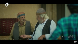 روزی روزگاری آبادی قسمت 12