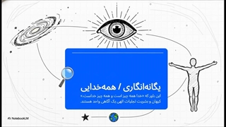 ویدئو خلاصه کتاب معجزه شکرگزاری از نشر کاپیتان