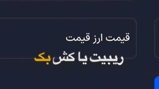 ماشین حساب ریبیت فارکس تریدینگ فایندر - محاسبه کش ‌بک معاملات جفت ارزها