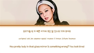 JENNIE - Miss Korea (미스코리아) (with Lee Hyori) Lyrics (لیریک آهنگ میس کوریا از جنی و لی هیوری [درخواستی])