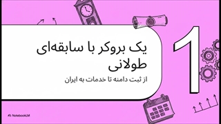 بروکر استار تریدر