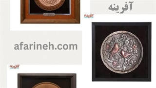 تابلوی مسی نفیس برای دکور و هدیه لوکس