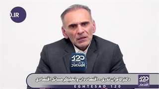 بودجه 1405 تورم را تشدید می کند