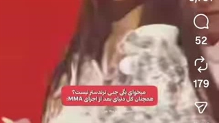 ترندستر جنی کیم