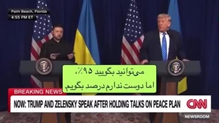 14041008: جنگ ادامه خواهد داشت!