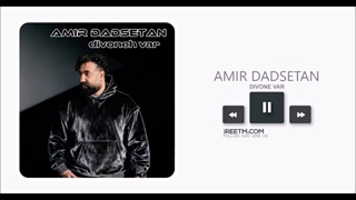 امیر دادستان دیوونه وار