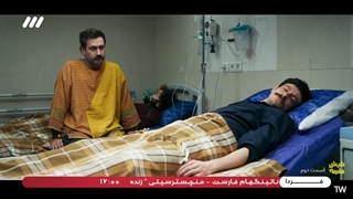 سریال شش ماهه قسمت 2