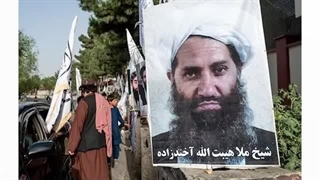 14041008: نفوذ هسته‌های مخفی طالبان در ایران، حذف فرمانده مهم افغانستانی