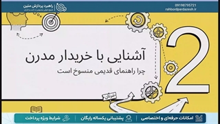 راهنمای کامل بازاریابی b2b