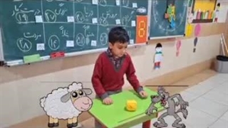 بره ناقلا و گرگ نابه کار